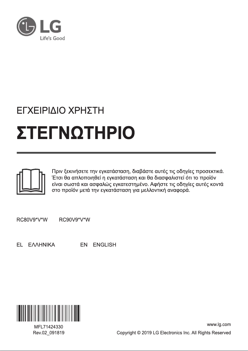 Page 1 of the manual User Manual LG RC80V9EV2W