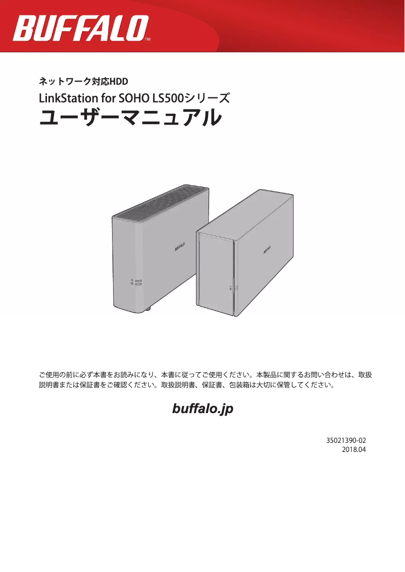 Page 1 de la notice Manuel utilisateur Buffalo LinkStation LS520DN0202B