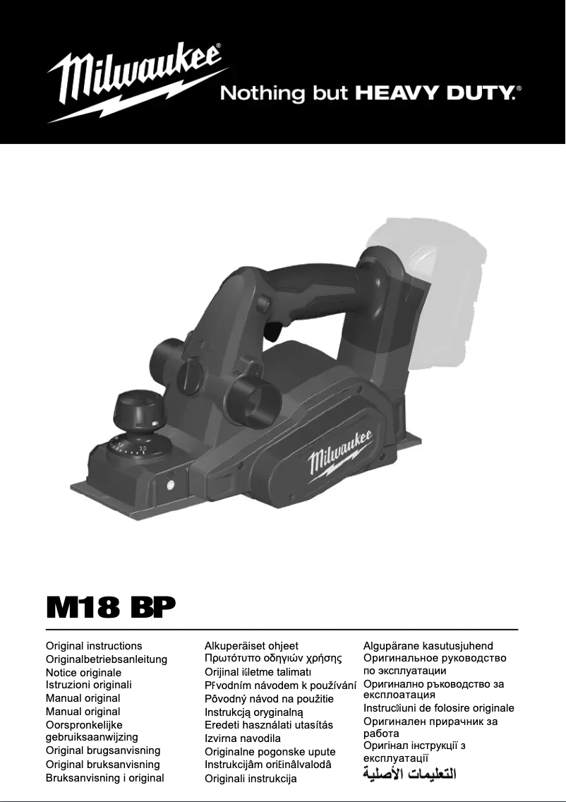 First page image of the manual for M18 BP