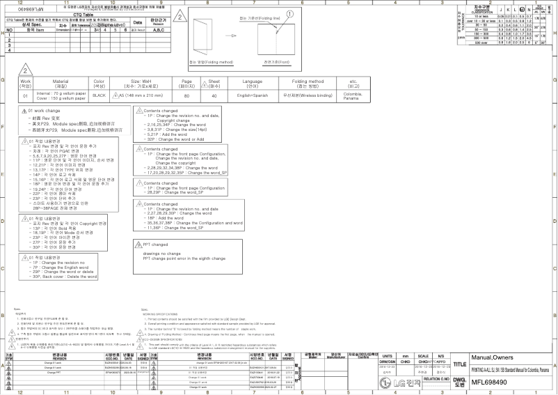 First page image of the manual for VX182CW