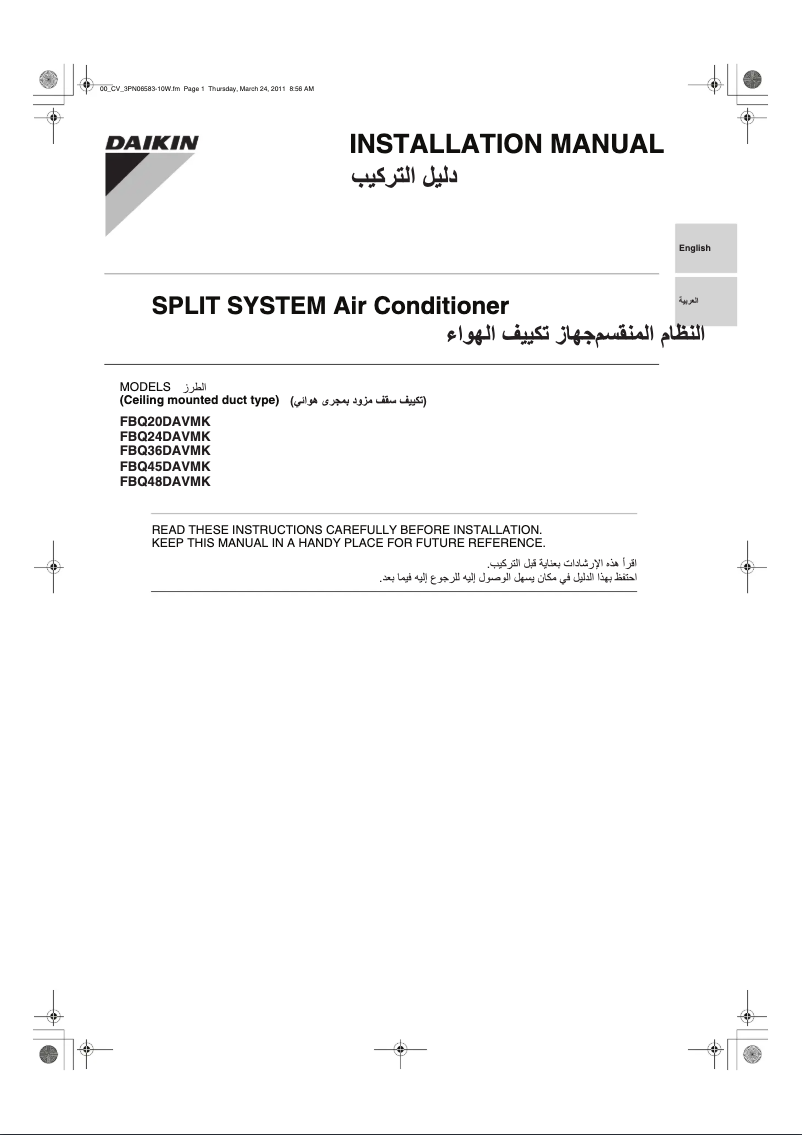 First page image of the manual for FBQ20DAVMK