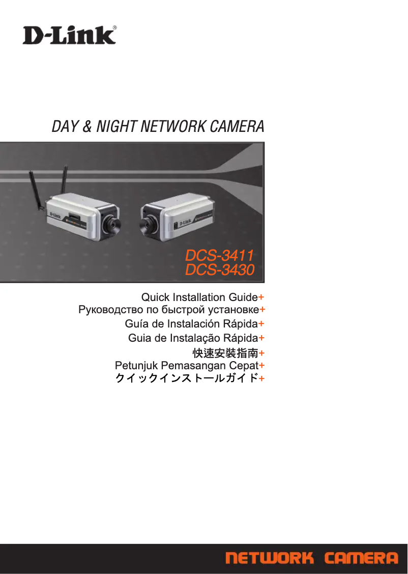 Page 1 of the manual Installation Guide D-Link DCS-3430