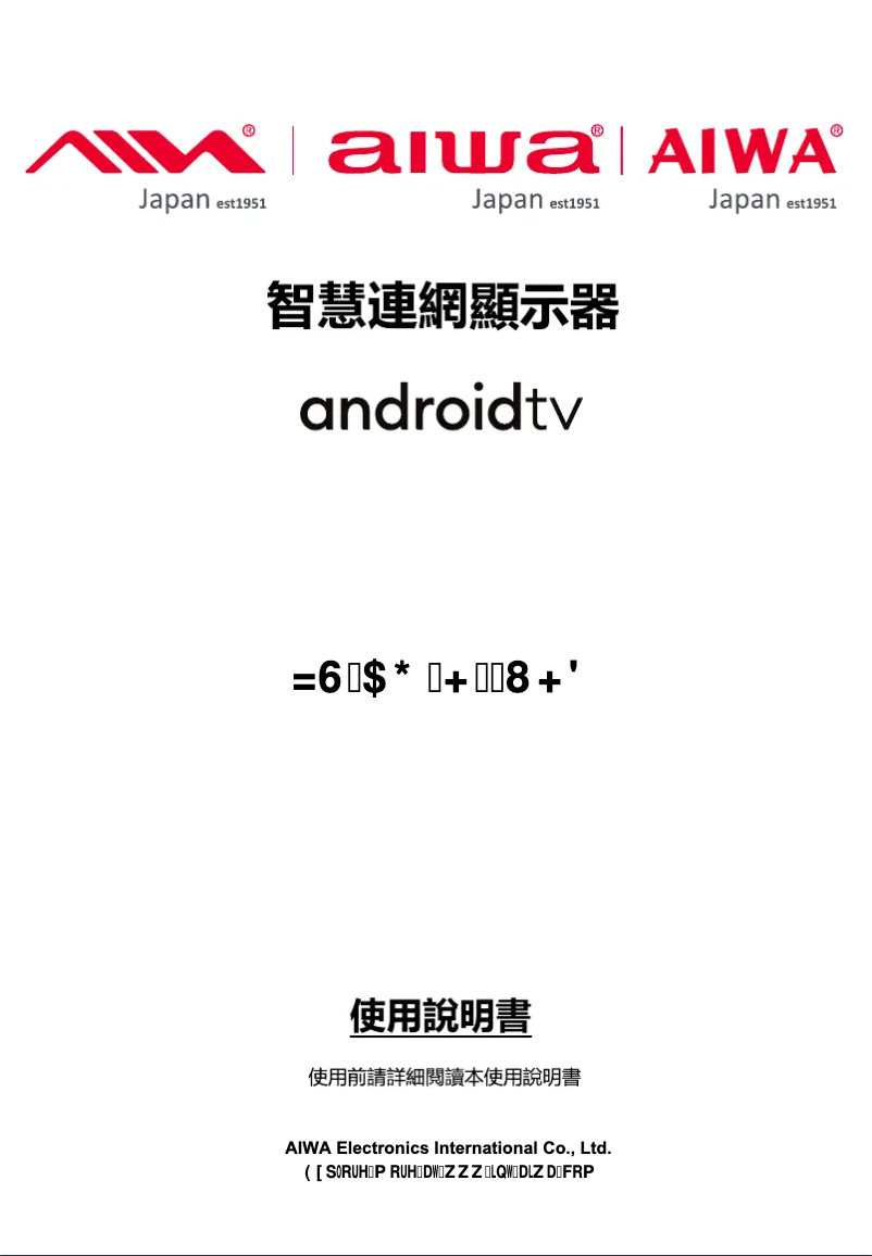 Image de la première page du manuel de l'appareil ZS-AG7H55UHD