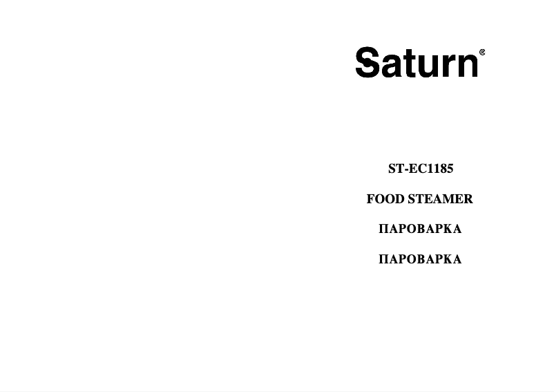 Page 1 of the manual User Manual Saturn ST-EC1185