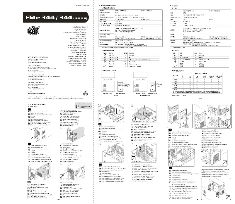 First page image of the manual for Elite 344