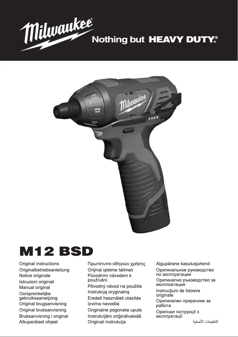 First page image of the manual for M12 BSD