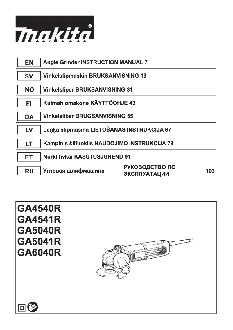 First page image of the manual for GA4541R