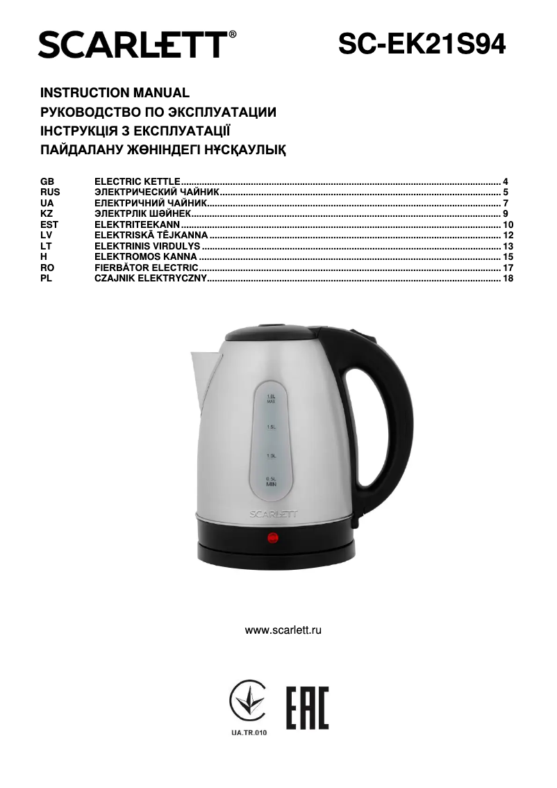 Image de la première page du manuel de l'appareil SC-EK21S94