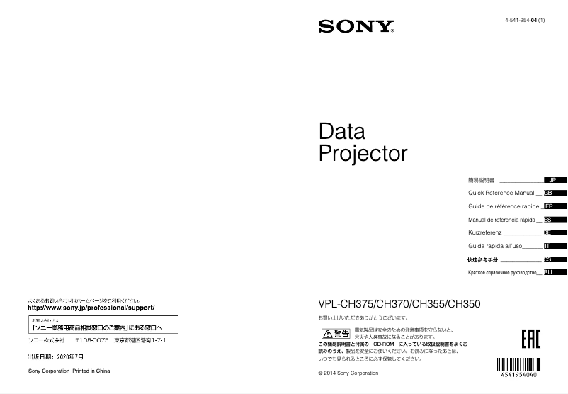 First page image of the manual for VPL-CH370