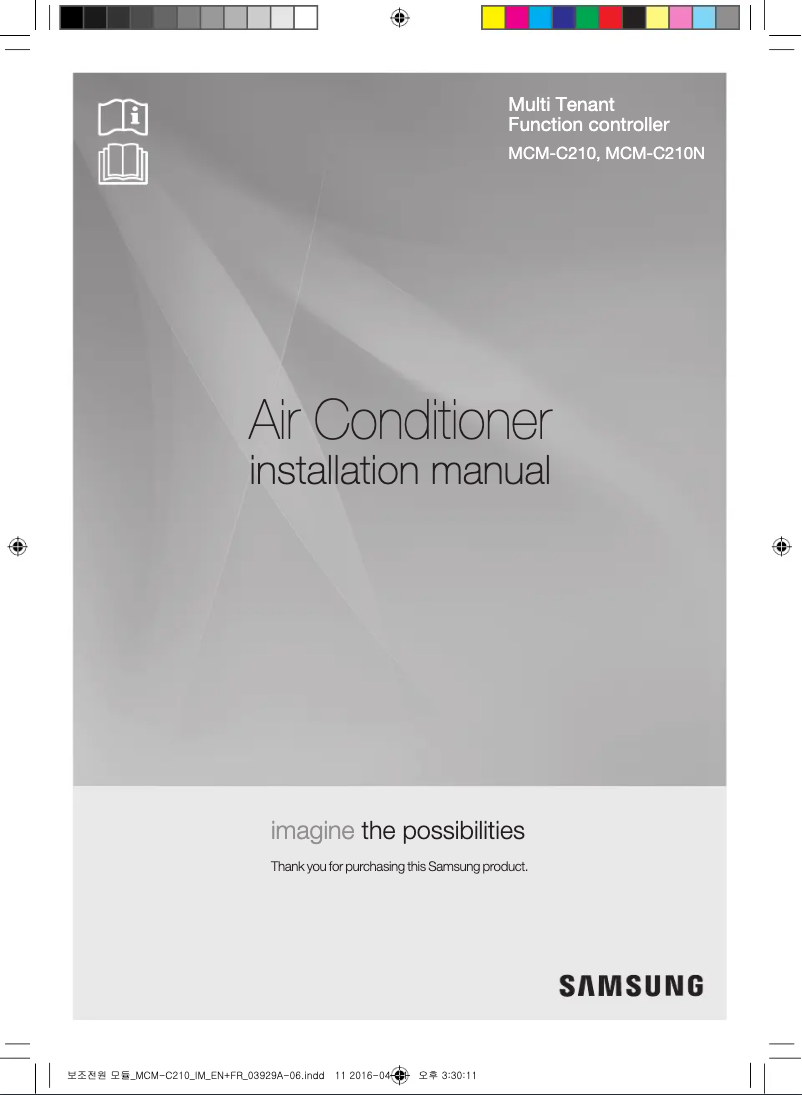 First page image of the manual for MCM-C200