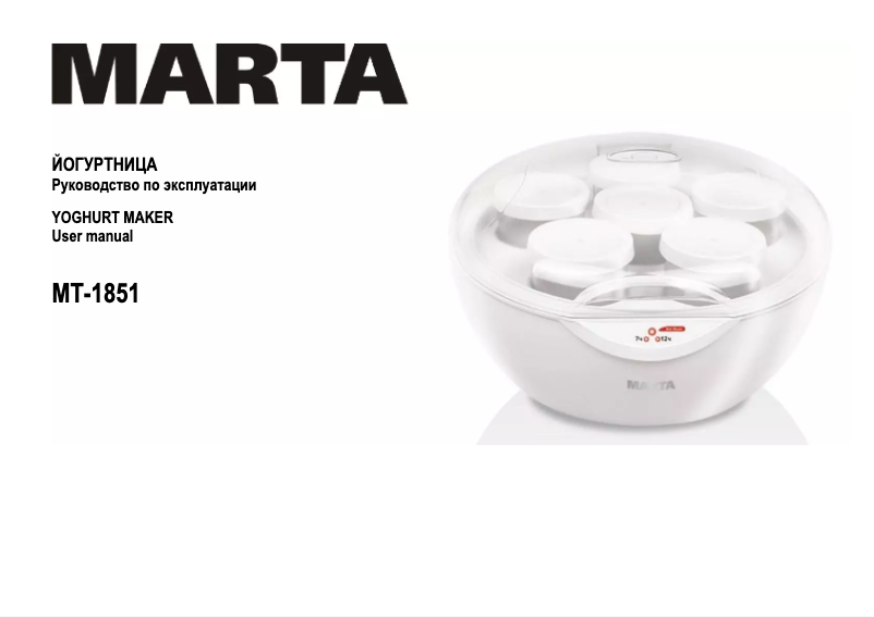 First page image of the manual for MT-1851