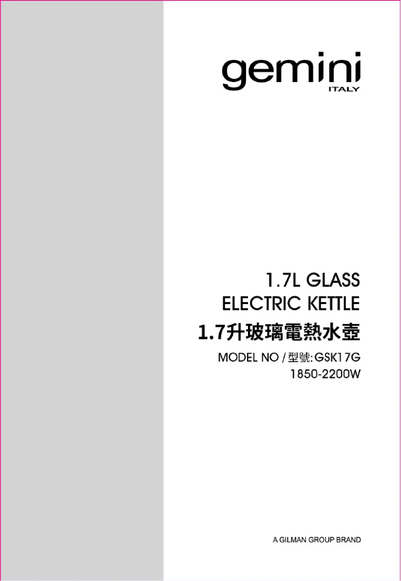 Image de la première page du manuel de l'appareil GSK17G