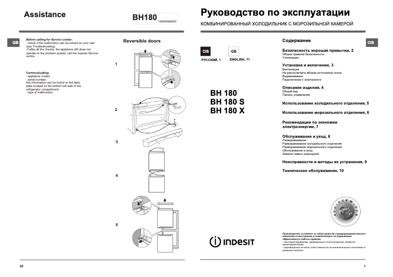 Page 1 of the manual User Manual Indesit BH 180