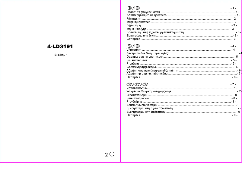 First page image of the manual for 4-LD3191