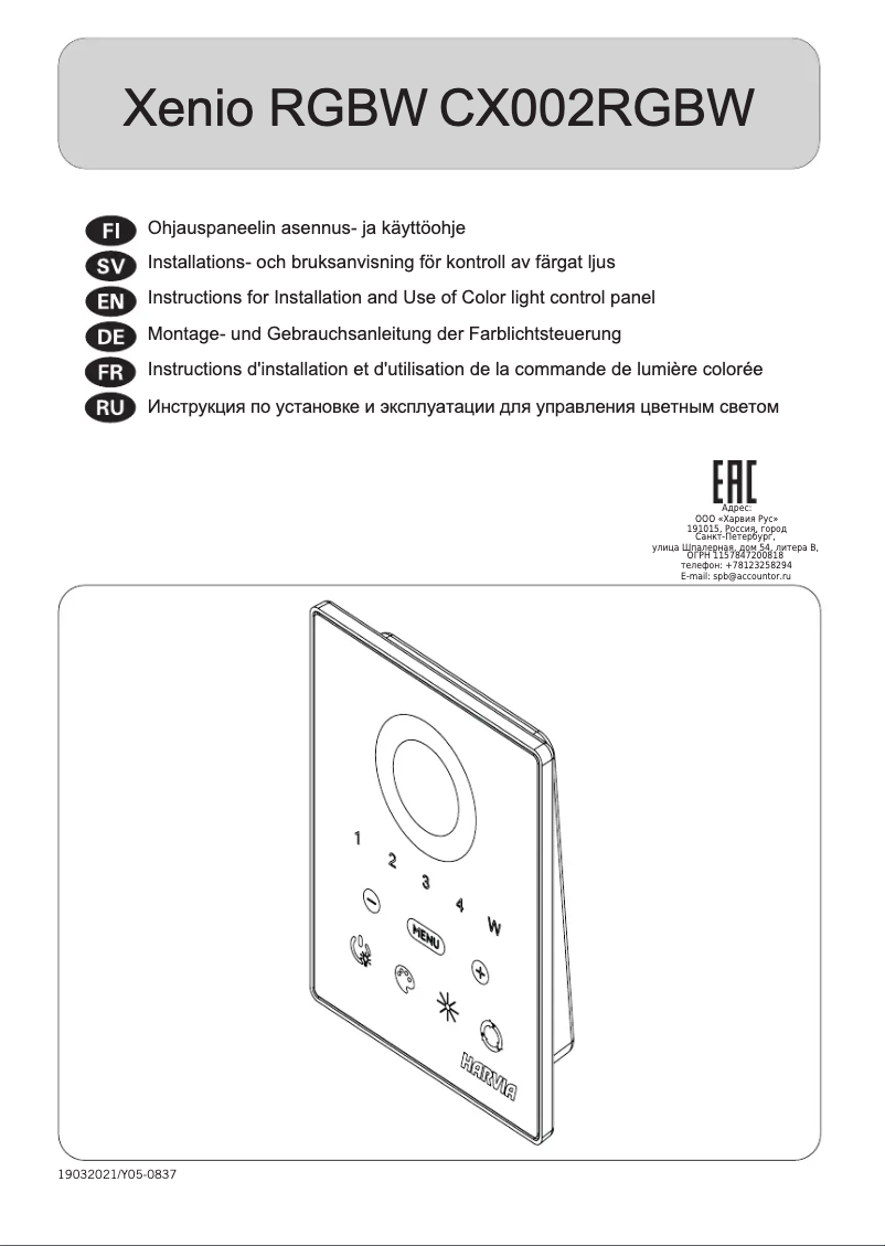 First page image of the manual for Xenio CX002RGBW