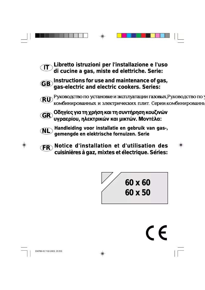 First page image of the manual for BO650