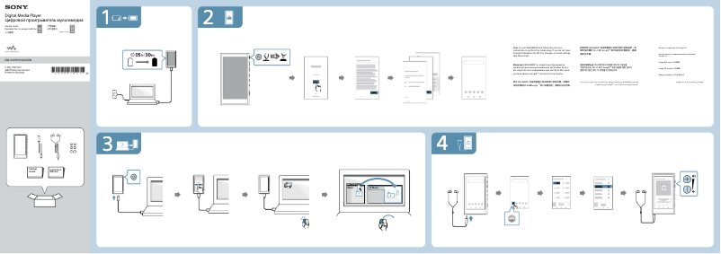 First page image of the manual for NW-A105HN