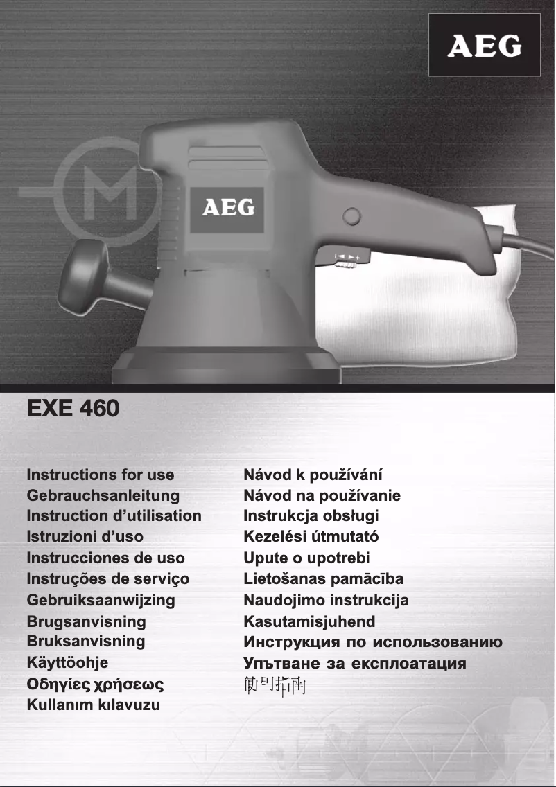 First page image of the manual for EXE 460