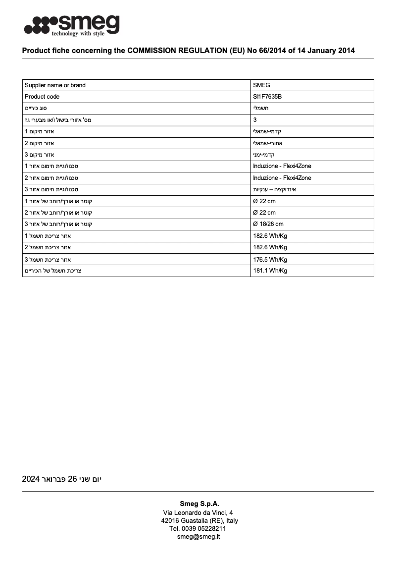 First page image of the manual for SI1F7635B