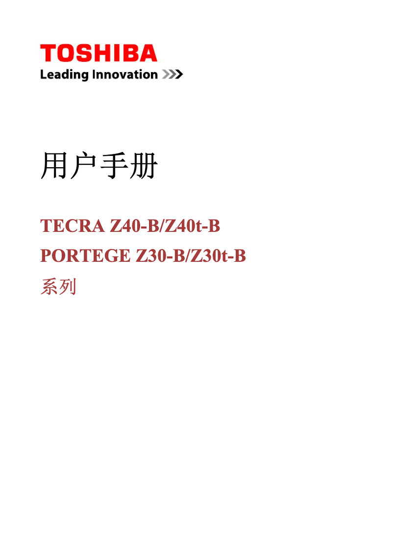 Page 1 of the manual User Manual Toshiba Tecra Z40t-B