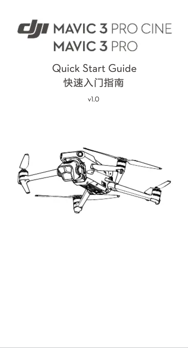 First page image of the manual for RC Pro