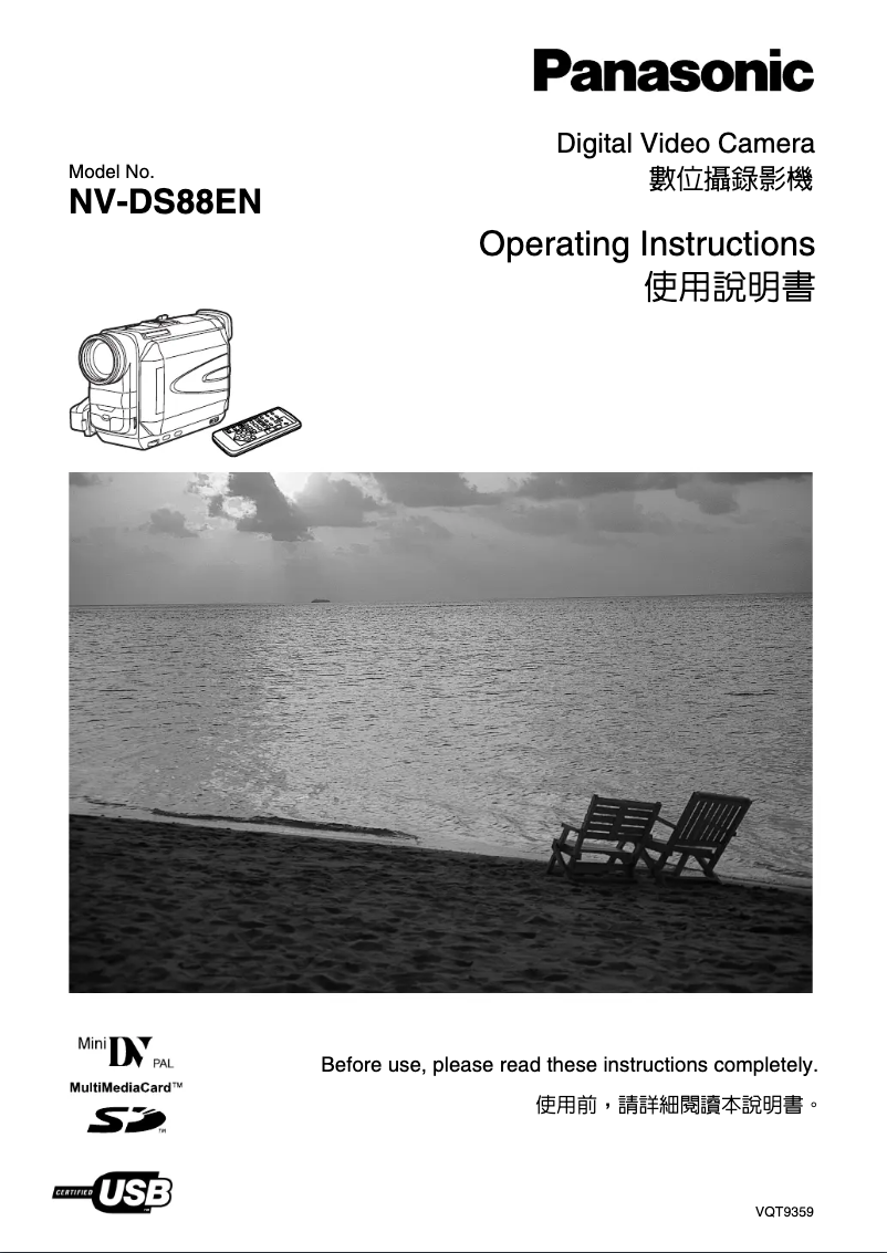 Page 1 of the manual User Manual Panasonic NV-DS88