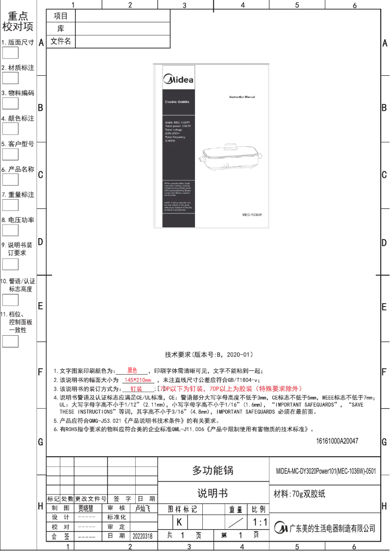 Page 1 of the manual User Manual Midea MEC-1036W