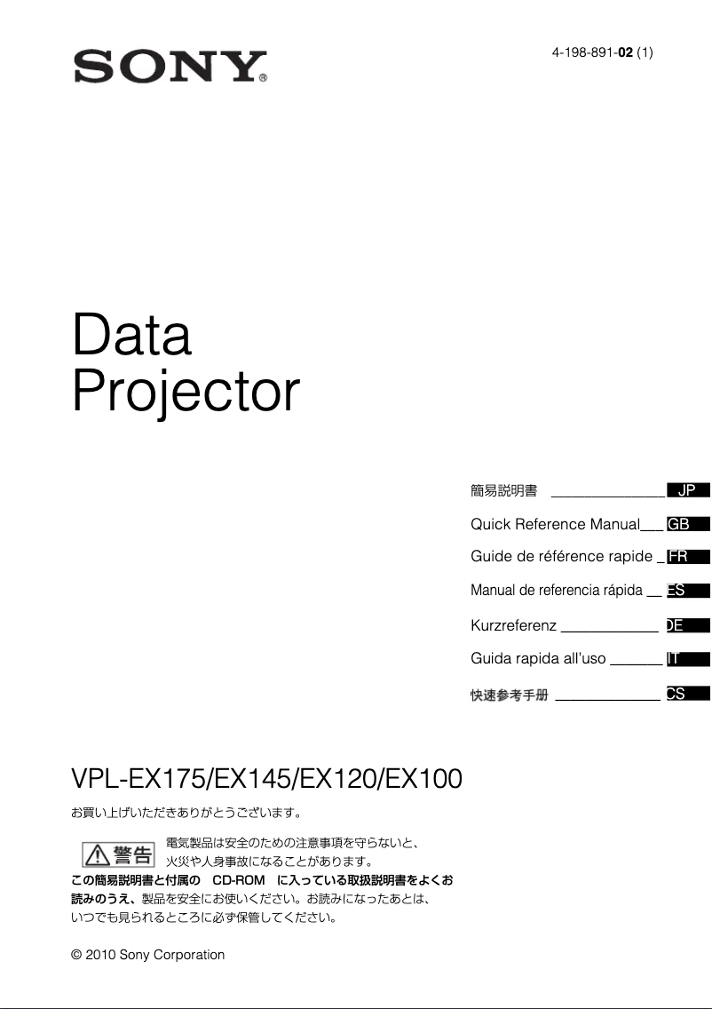 First page image of the manual for VPL-EX175