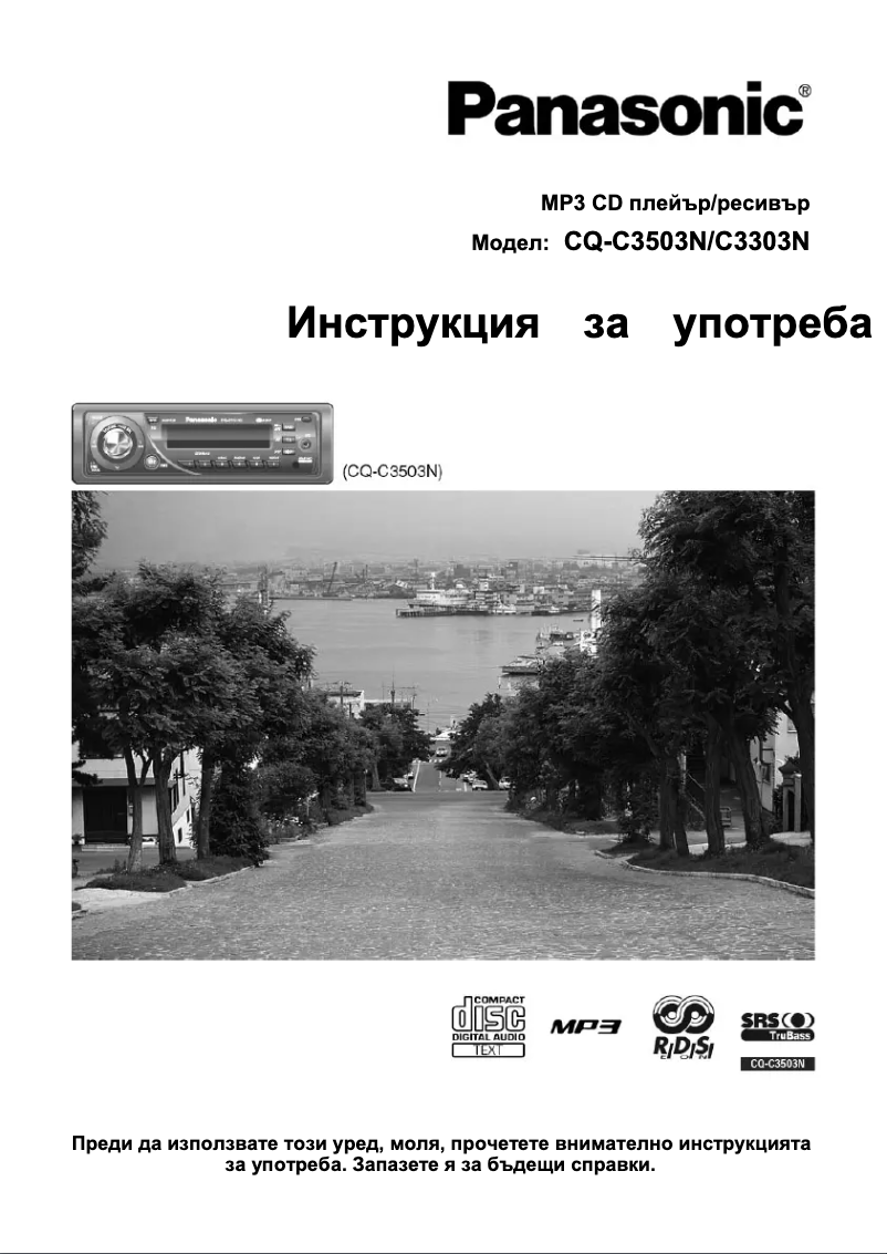 First page image of the manual for CQ-C3503N