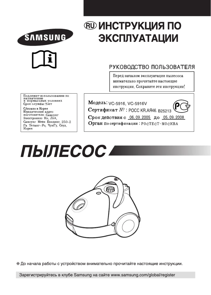 Page 1 of the manual User Manual Samsung VC-5913V