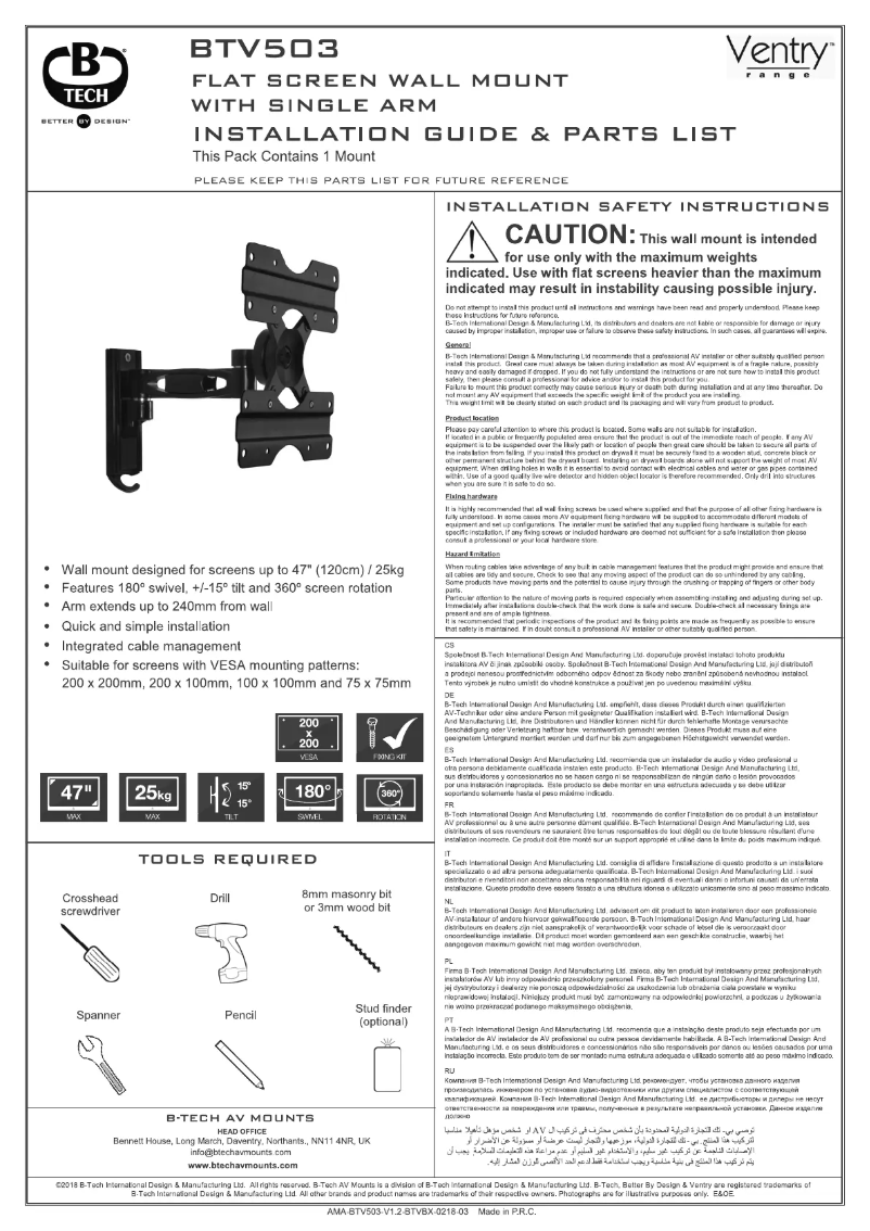 First page image of the manual for BTV503