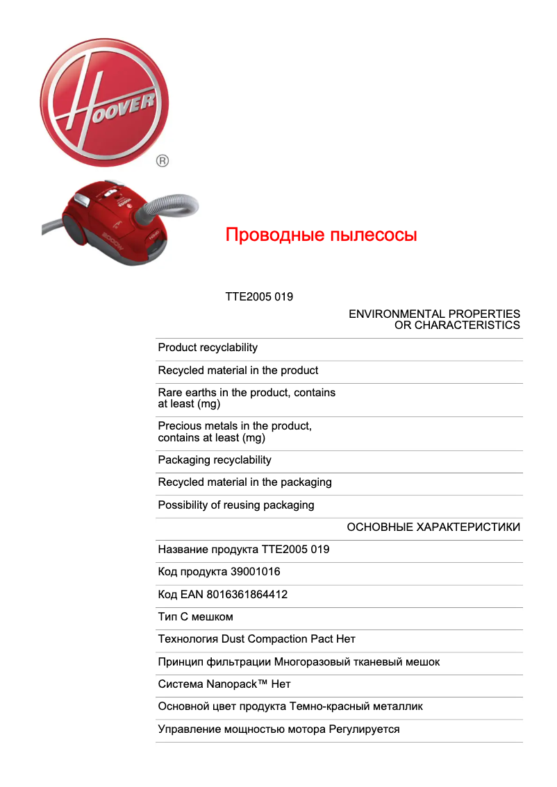 First page image of the manual for Telios Plus TTE2005 019