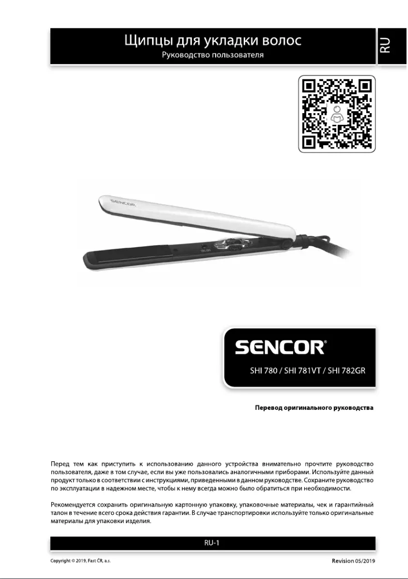 First page image of the manual for SHI 782GR