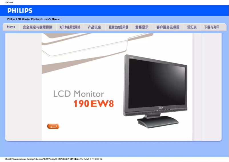 First page image of the manual for 190EW8CB