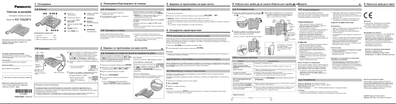 Image de la première page du manuel de l'appareil KX-TS520FX