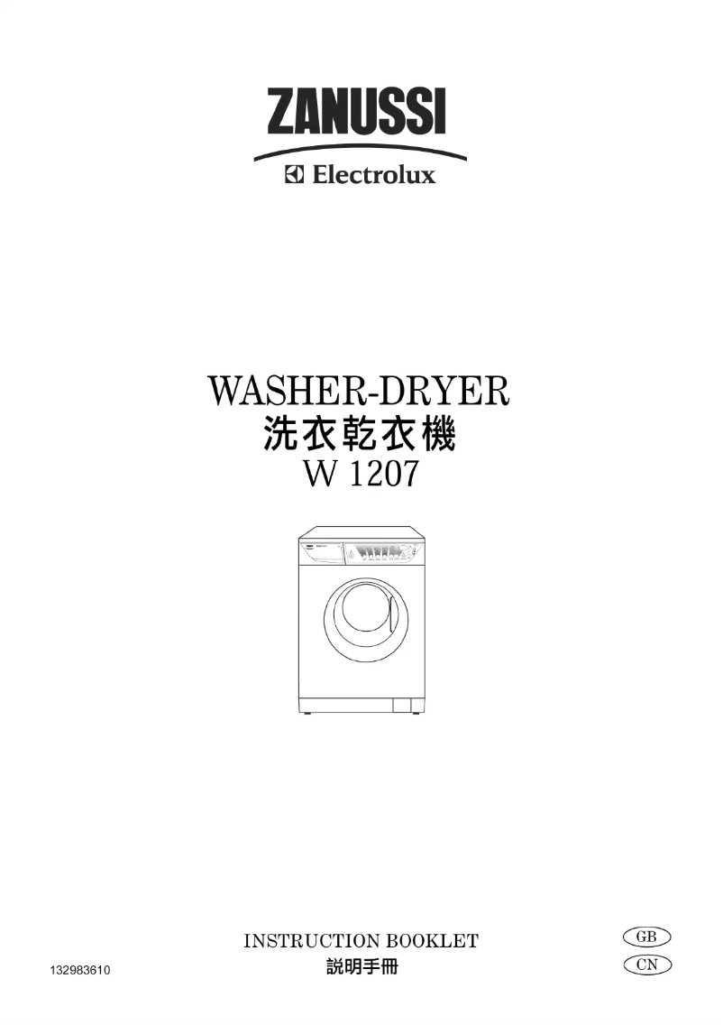 First page image of the manual for W1207