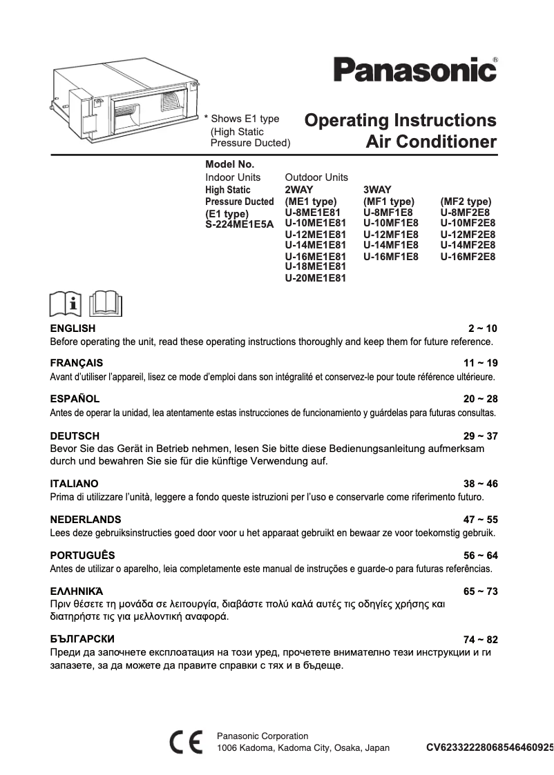 Page 1 of the manual User Manual Panasonic S-224ME1E5A