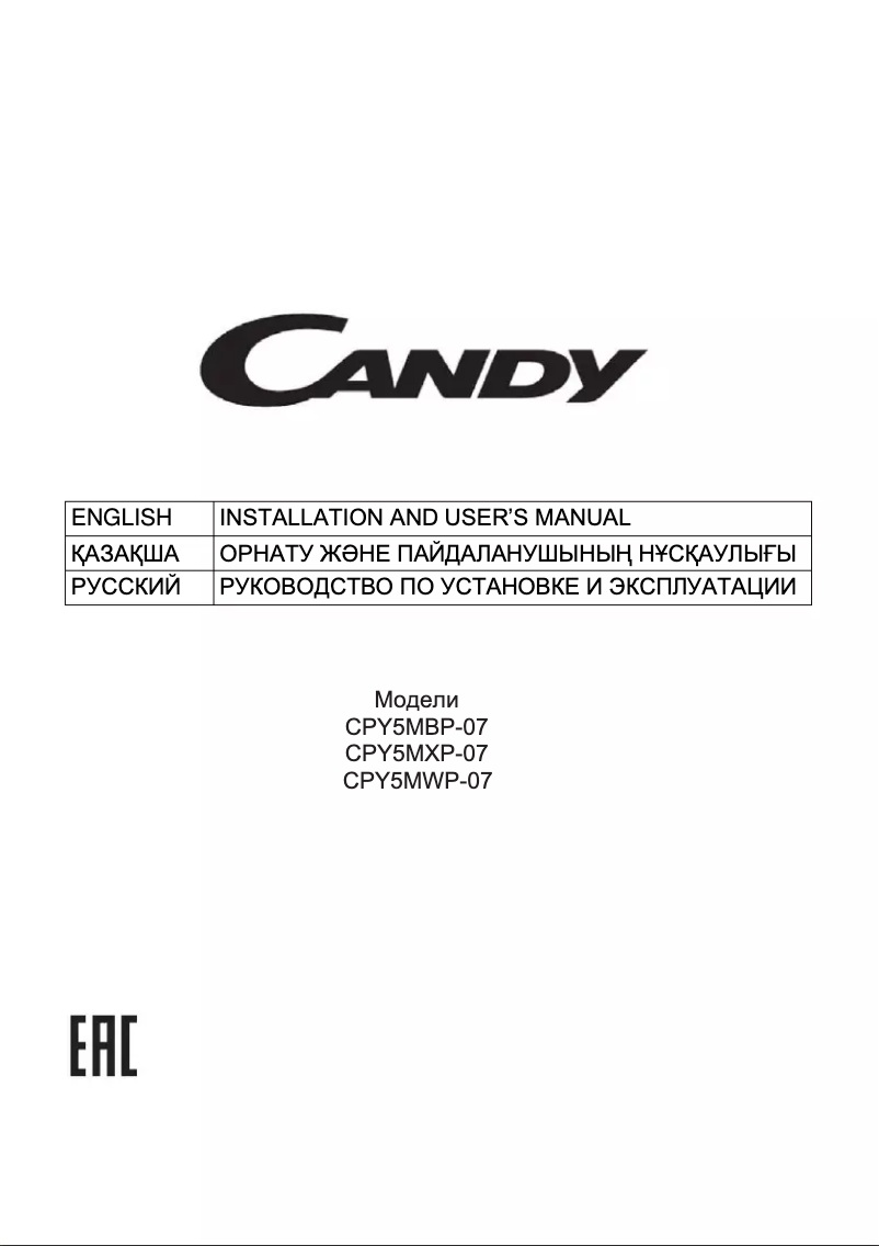 First page image of the manual for CPY5MWP-07