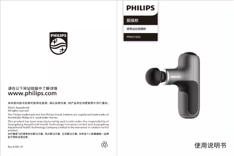 First page image of the manual for PPM3102G