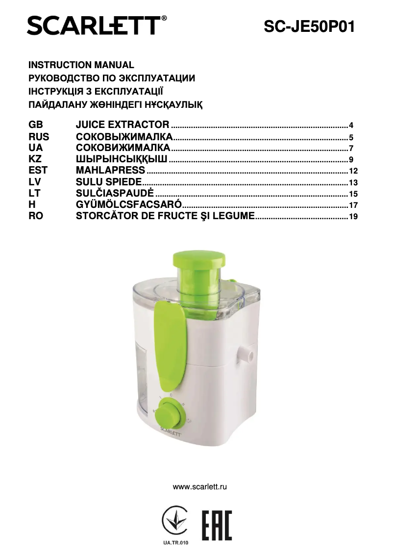 First page image of the manual for SC-JE50P01