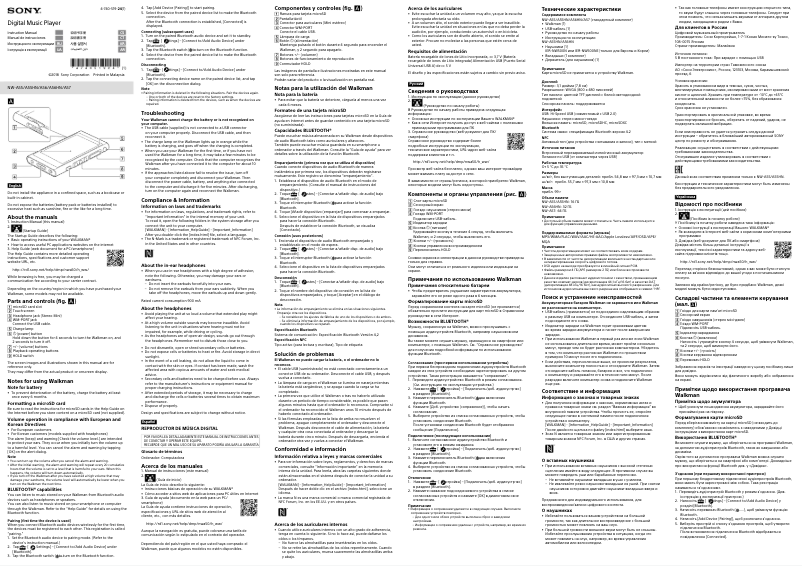 First page image of the manual for NW-A55HN