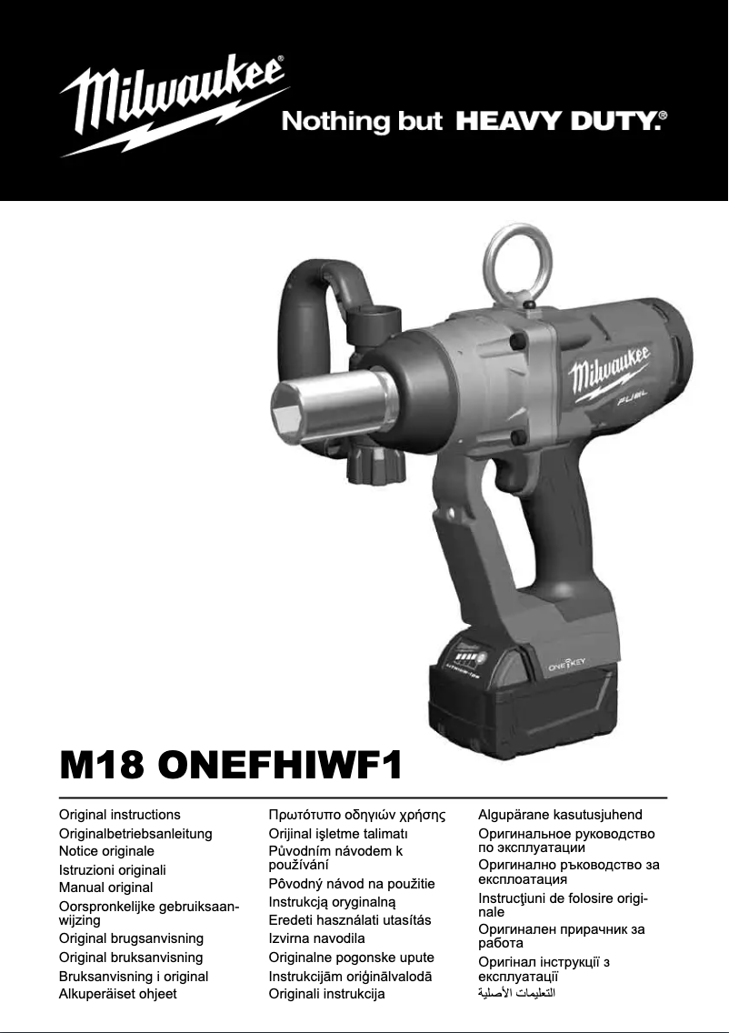 First page image of the manual for M18 ONEFHIWF1