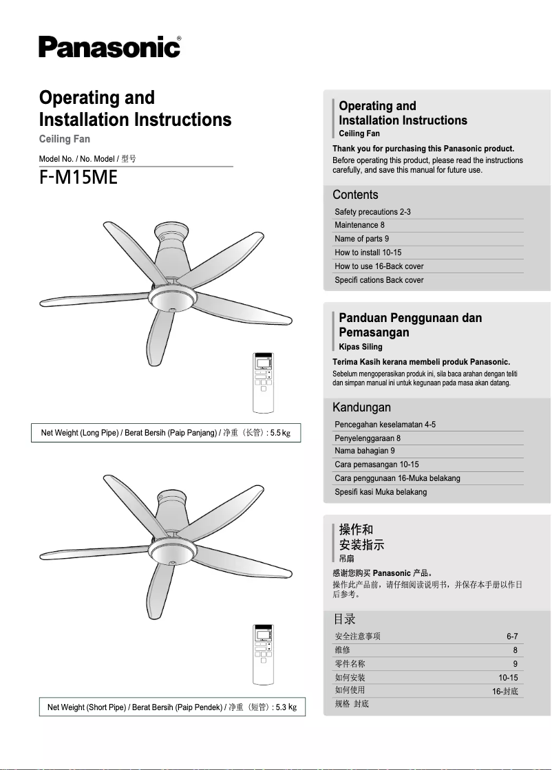 Page 1 of the manual User Manual Panasonic F-M15ME