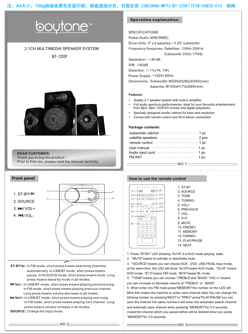 Page 1 of the manual User Manual Boytone BT-220F