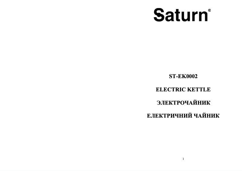 Page 1 of the manual User Manual Saturn ST-EK0002