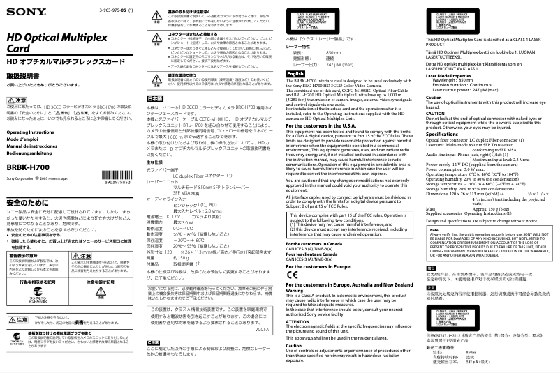 First page image of the manual for BRBK-H700