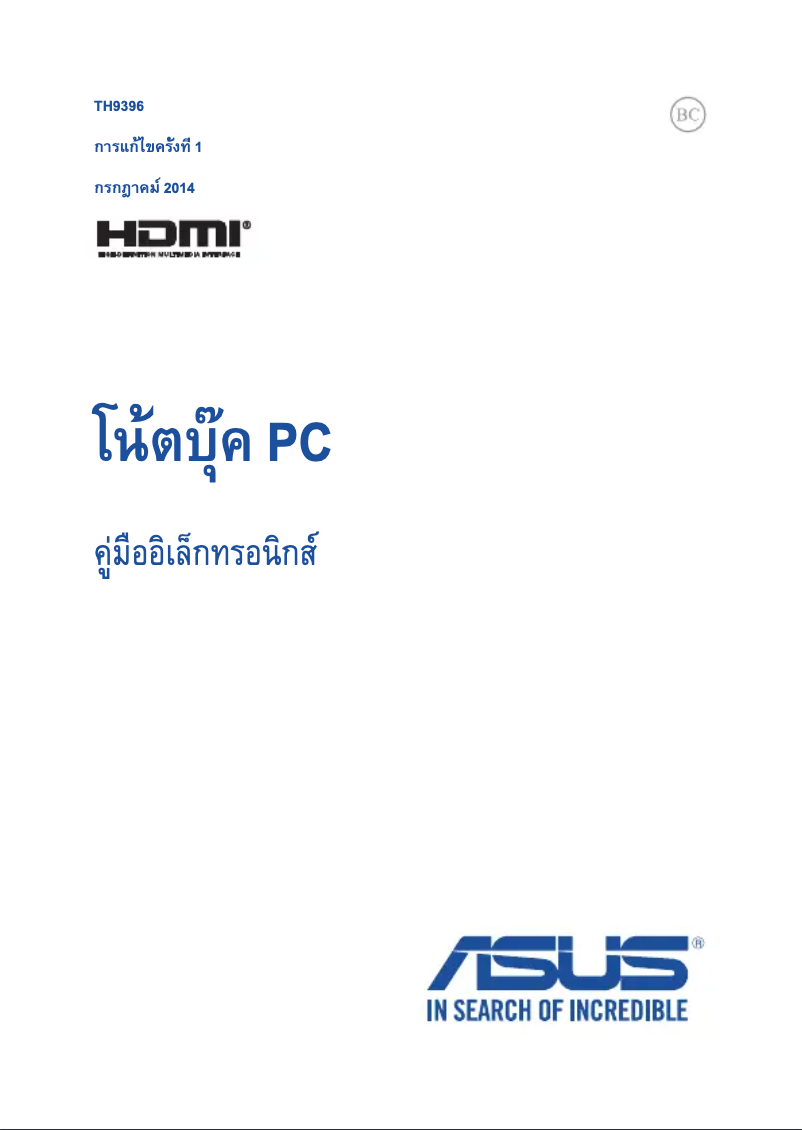 Page 1 of the manual User Manual Asus N751JX