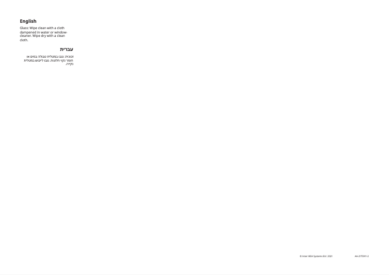 First page image of the manual for AULI 005.877.41