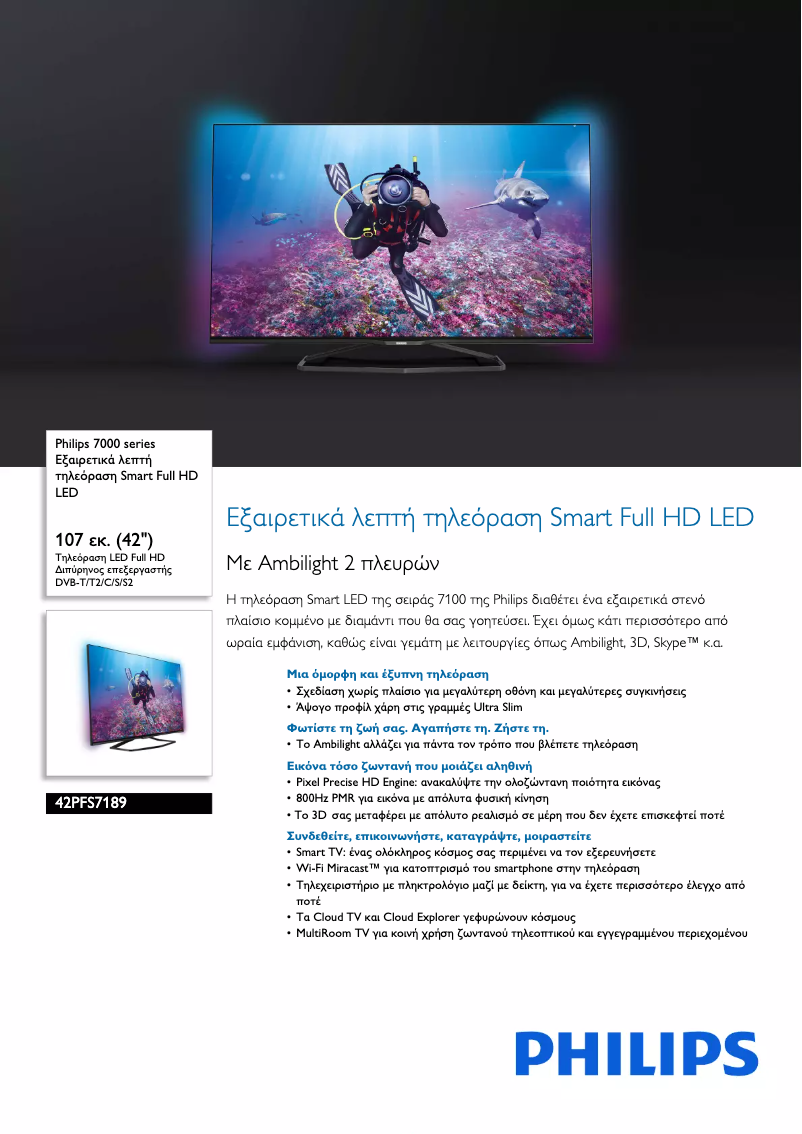 First page image of the manual for 42PFS7189