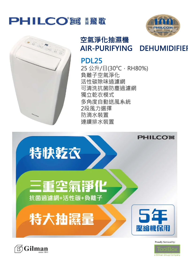 First page image of the manual for PDL25